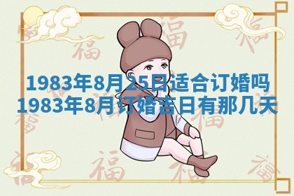 2026年3月份移徙黄历择吉丨哪几天适合搬家