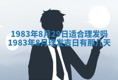 2026年3月份开工建设吉时:哪几天适合动土
