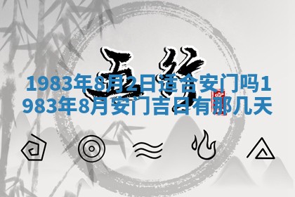 2026年公历3月适合嫁娶的日子_哪几天适合结婚