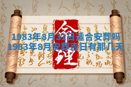 2026年3月份开工建设吉时:哪几天适合动土
