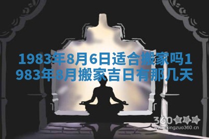2026年公历3月订亲的最佳日期