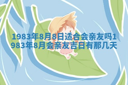 夏姓男宝宝名字精选：2026年02月03日生辰八字起名技巧