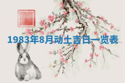 夏姓男宝宝名字精选：2026年02月03日生辰八字起名技巧