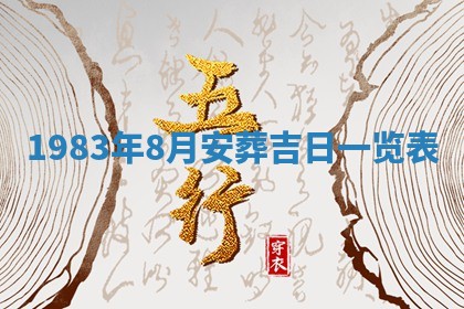 夏姓男宝宝名字精选：2026年02月03日生辰八字起名技巧