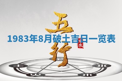 夏姓男宝宝名字精选：2026年02月03日生辰八字起名技巧