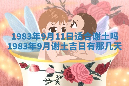 2026年公历3月嫁娶的最佳日期