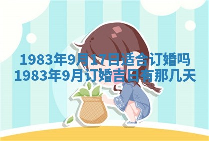 2026年公历3月嫁娶的最佳日期