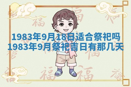2026年公历3月嫁娶的最佳日期