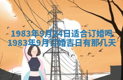2026年公历3月嫁娶的最佳日期