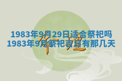 2026年公历3月嫁娶的最佳日期