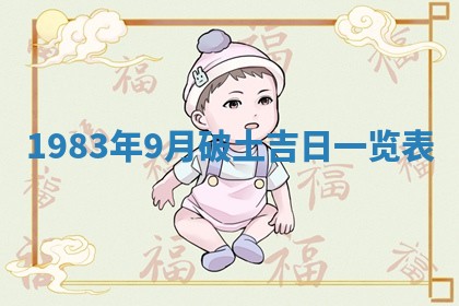 夏姓男宝宝名字精选：2026年02月03日生辰八字起名技巧