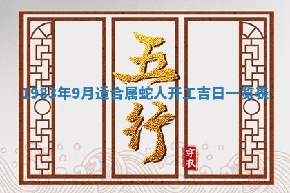 2026年公历3月嫁娶的最佳日期
