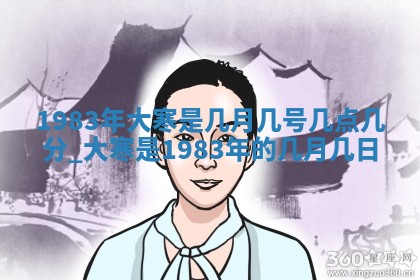 梁姓女宝宝起名必看：2026年03月09日生辰八字喜用神与取名建议