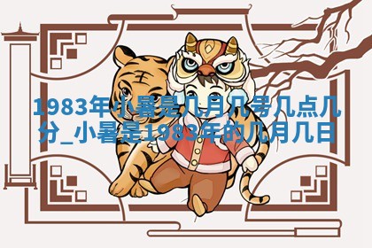 梁姓女宝宝起名必看：2026年03月09日生辰八字喜用神与取名建议