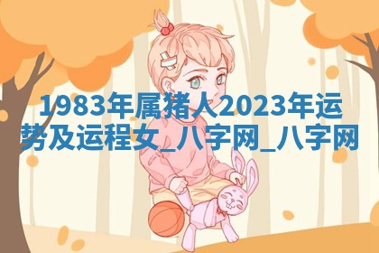 2025年10月05日的打牌财神在哪个方向详解