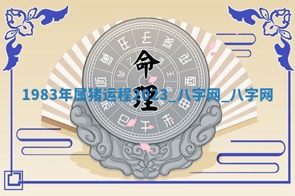 2025年10月08日打牌各时辰财神方向