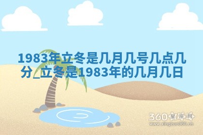 梁姓女宝宝起名必看：2026年03月09日生辰八字喜用神与取名建议