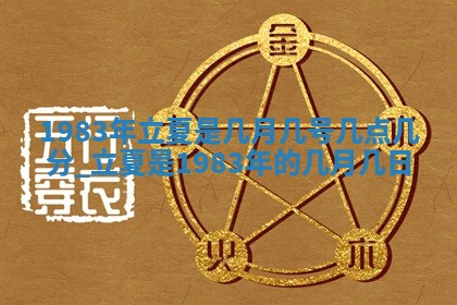 梁姓女宝宝起名必看：2026年03月09日生辰八字喜用神与取名建议