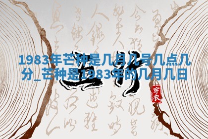 梁姓女宝宝起名必看：2026年03月09日生辰八字喜用神与取名建议