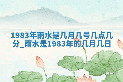 梁姓女宝宝起名必看：2026年03月09日生辰八字喜用神与取名建议