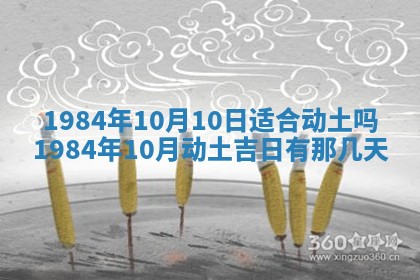 2026年01月03日财神在哪个方向查询