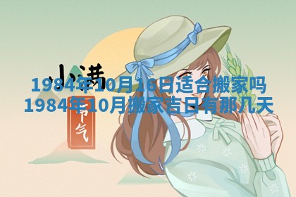 黎姓女孩子起名技巧：2026年02月21日生辰八字取名指南