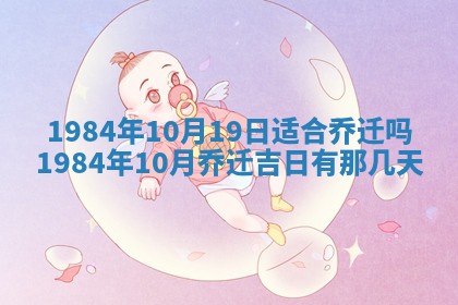 2026年01月01日今天各时辰财神在哪个方位
