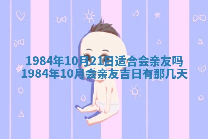 2026年01月01日今天各时辰财神在哪个方位