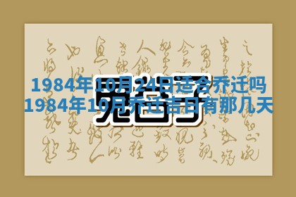 2026年01月01日今天各时辰财神在哪个方位