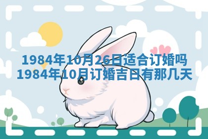 2026年01月03日财神在哪个方向查询