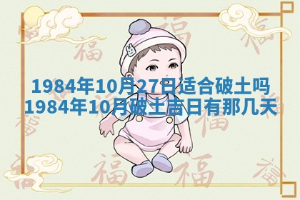 今日农历2025年六月初一黄历议婚适宜吗,订婚吉日