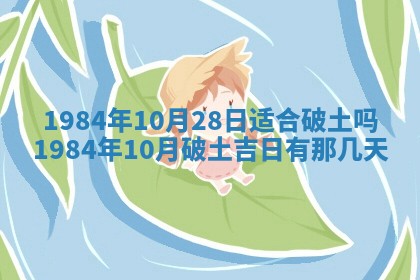 2026年01月03日财神在哪个方向查询