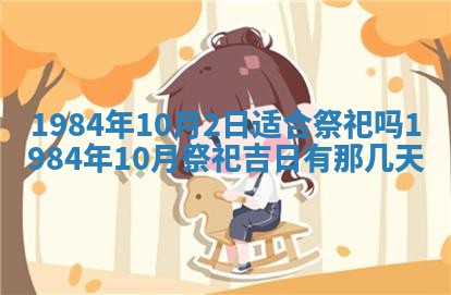 今日农历2025年六月初一黄历议婚适宜吗,订婚吉日