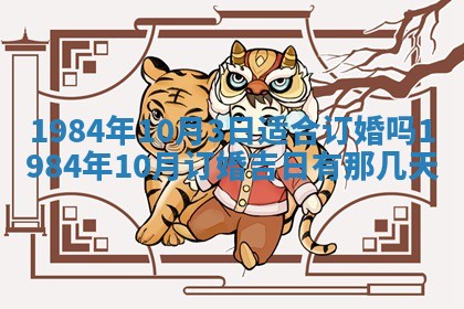 2026年01月02日财神方位查询