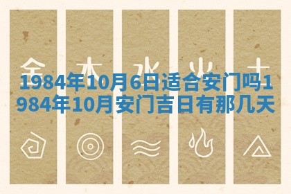 2026年01月02日财神方位查询