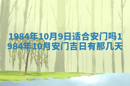 2026年01月03日财神在哪个方向查询