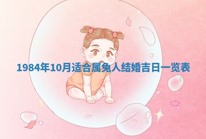 崔姓2026年02月27日出生的女孩子命理分析与起名攻略