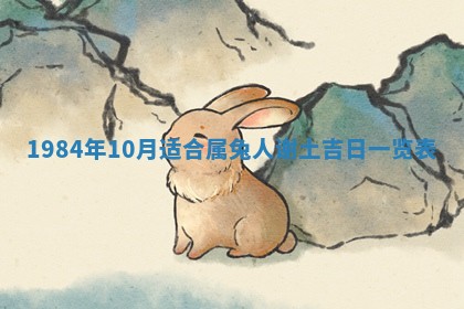 2026年01月01日今天各时辰财神在哪个方位