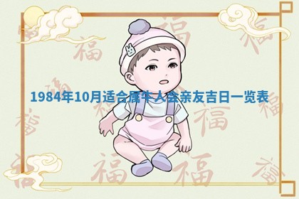 2026年01月01日今天各时辰财神在哪个方位