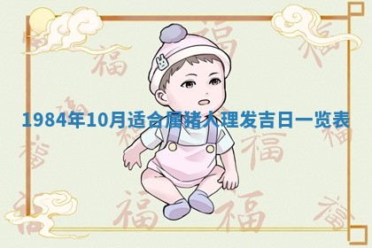 今日万年历2025年6月18日开张吉日,开业好日子查询