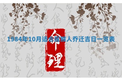 2026年01月01日今天各时辰财神在哪个方位