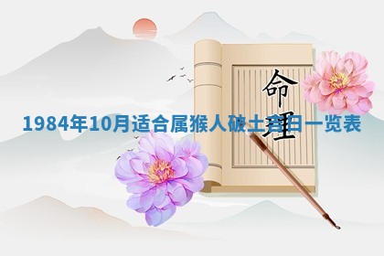 今日万年历2025年6月18日开张吉日,开业好日子查询