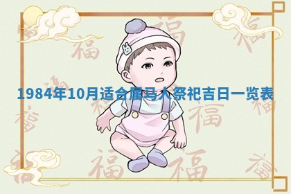 崔姓2026年02月27日出生的女孩子命理分析与起名攻略