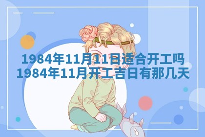 崔姓2026年02月27日出生的女孩子命理分析与起名攻略