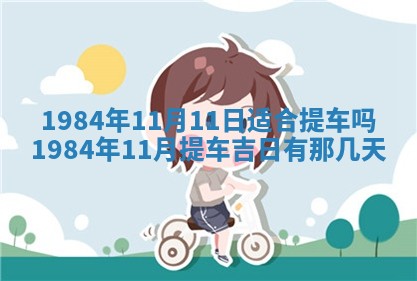 黎姓女孩子起名技巧：2026年02月21日生辰八字取名指南