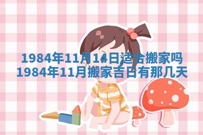 崔姓2026年02月27日出生的女孩子命理分析与起名攻略