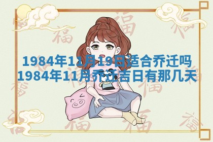 2026年01月01日今天各时辰财神在哪个方位