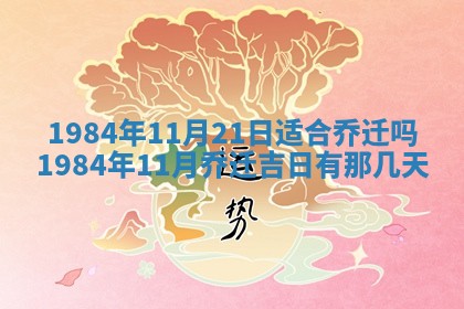 2026年01月01日今天各时辰财神在哪个方位