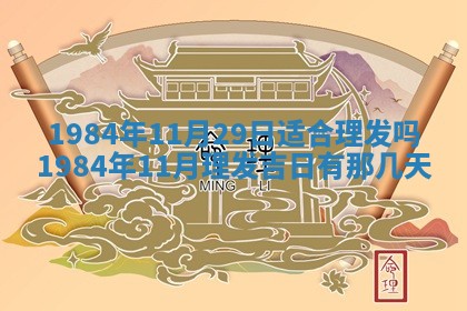 今日农历2025年六月初一黄历议婚适宜吗,订婚吉日