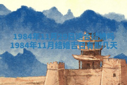 2026年01月01日今天各时辰财神在哪个方位